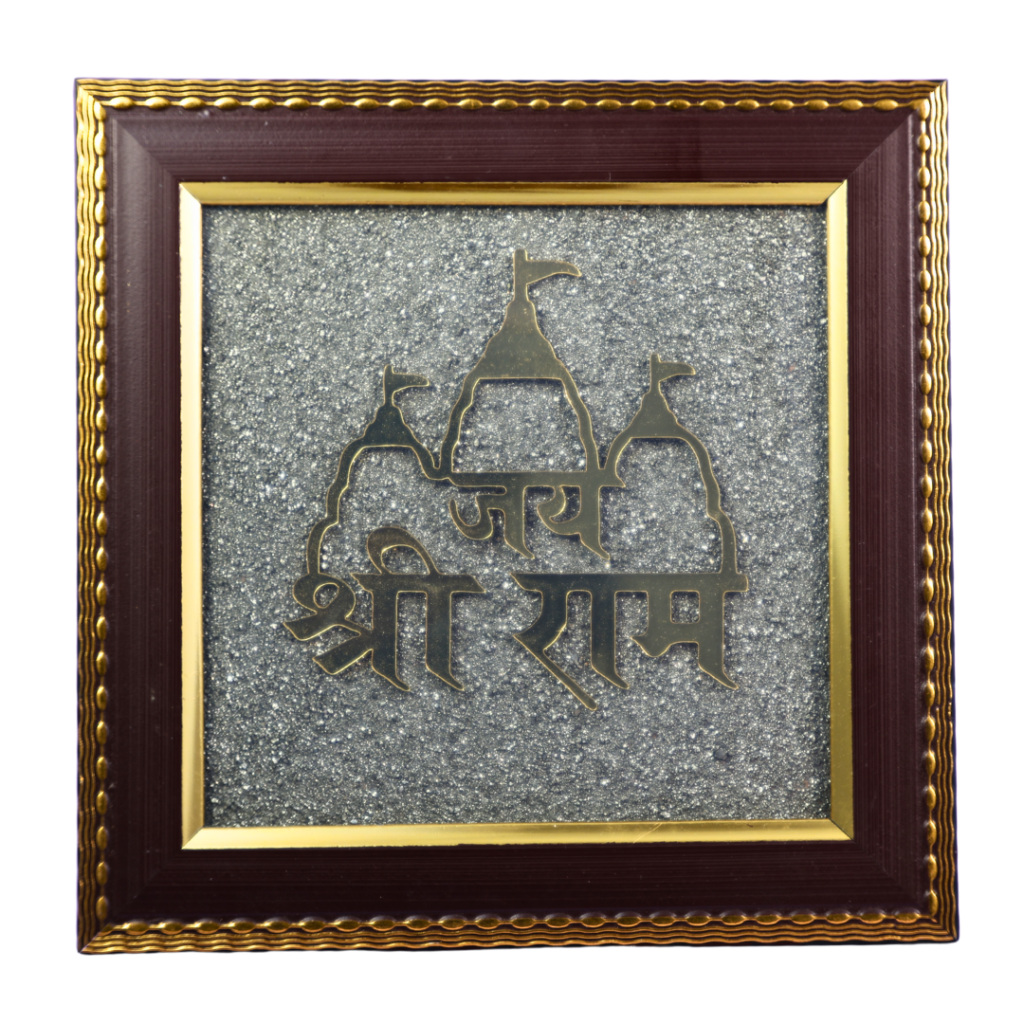 Jai Shri Ram Temple Spiritual Pyrite Wall Frame